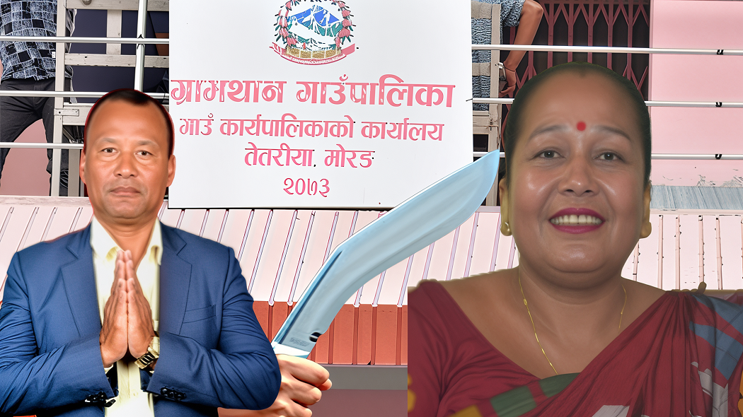 ग्रामथान गाउँपालिका: अध्यक्षका ‘बाउन्सर’को आतंक, खुकुरी प्रदर्शनले रोकियो बजेट
